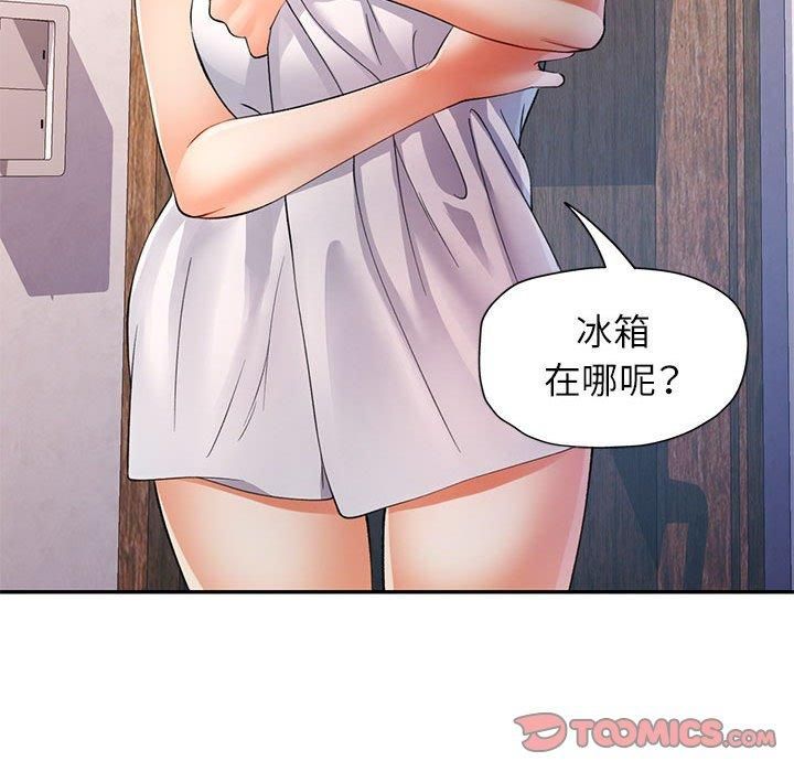 《可以爱你吗》漫画 第25話