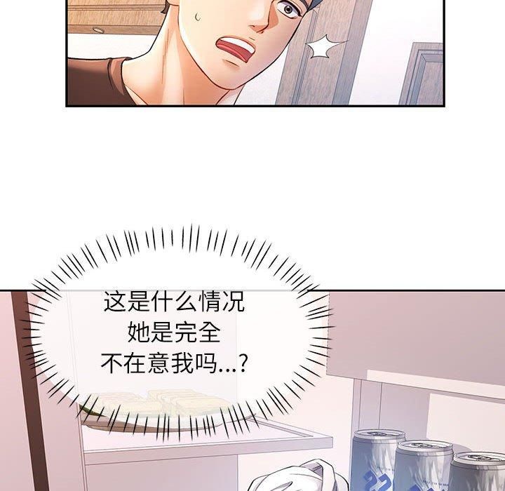 《可以爱你吗》漫画 第25話
