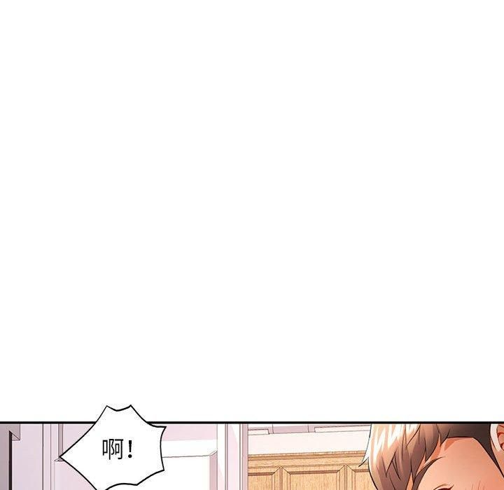 《可以爱你吗》漫画 第25話