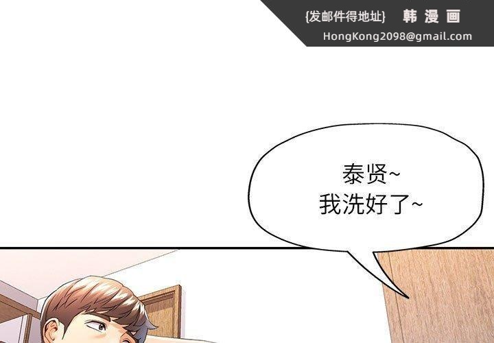 《可以爱你吗》漫画 第26話