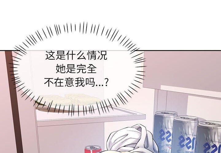 《可以爱你吗》漫画 第26話