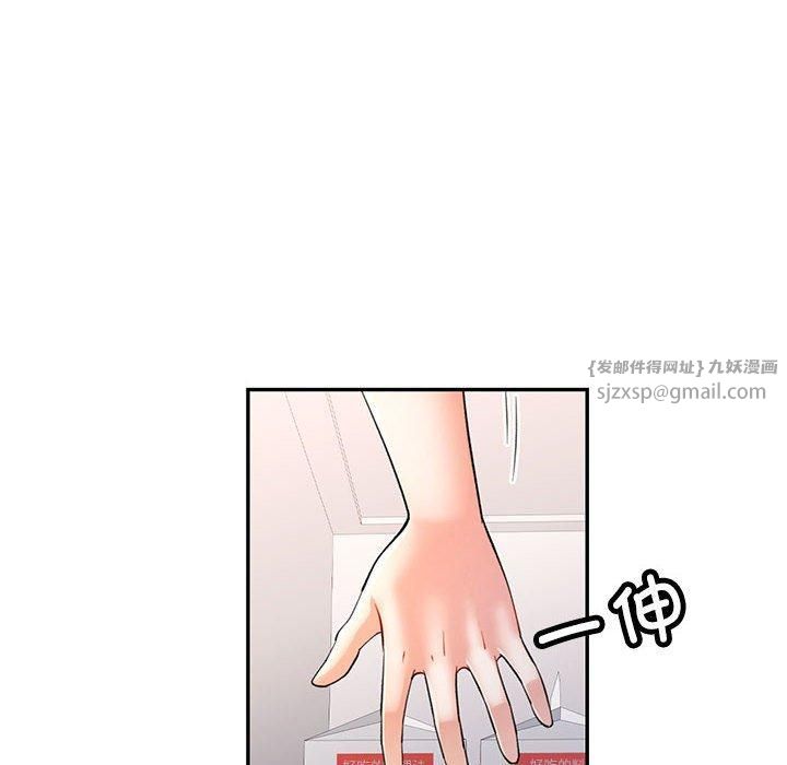 《可以爱你吗》漫画 第26話