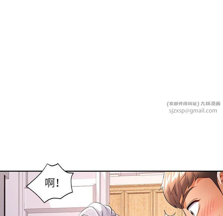 《可以爱你吗》漫画 第26話