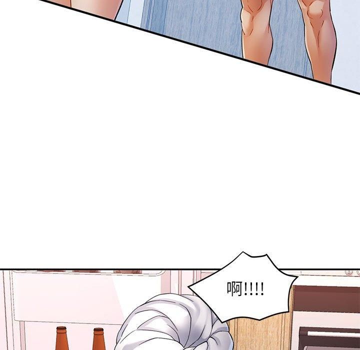 《可以爱你吗》漫画 第26話