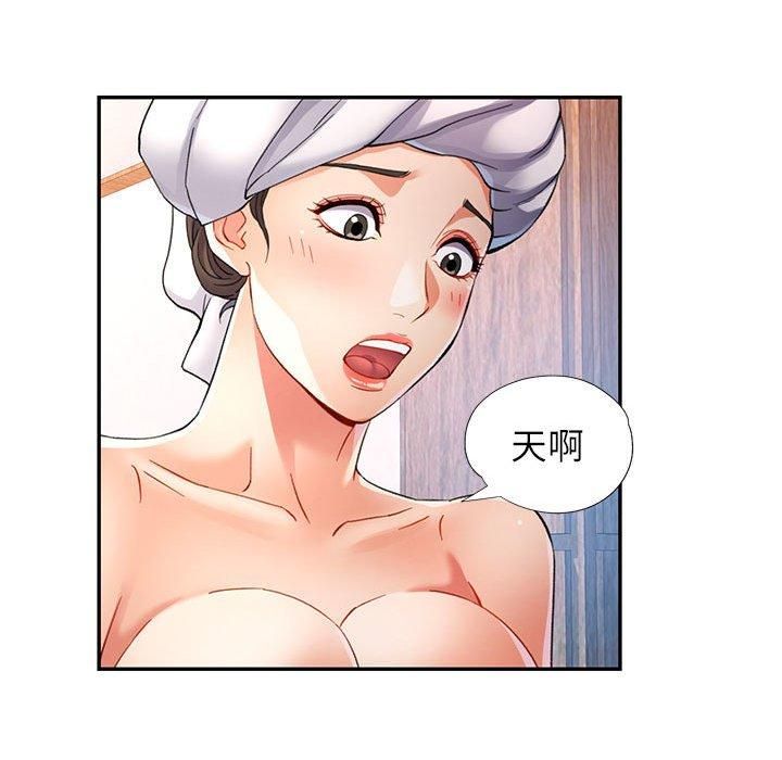 《可以爱你吗》漫画 第26話