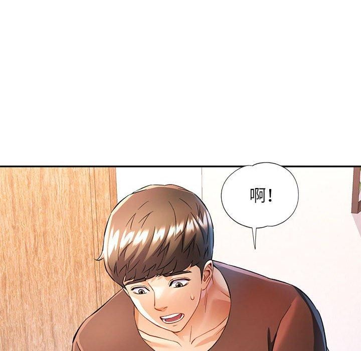 《可以爱你吗》漫画 第26話