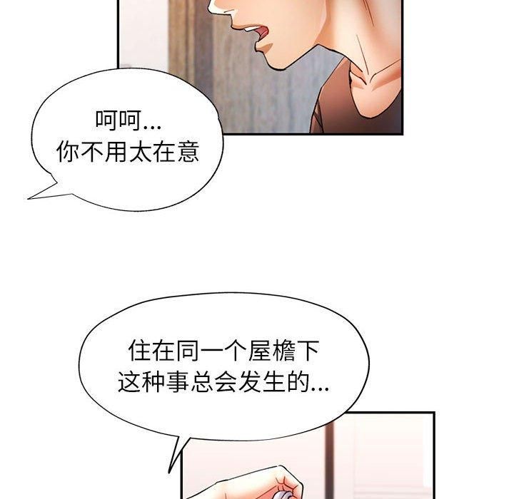 《可以爱你吗》漫画 第26話