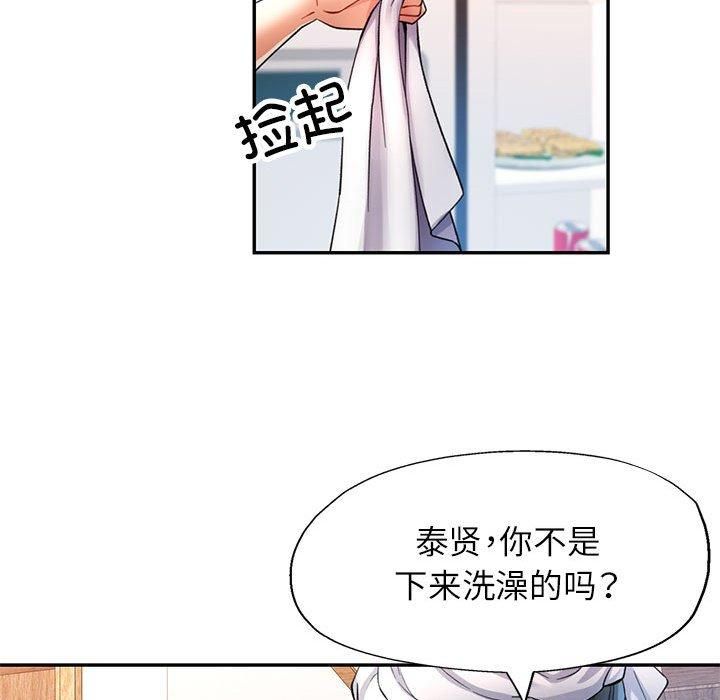 《可以爱你吗》漫画 第26話