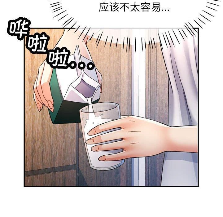 《可以爱你吗》漫画 第26話