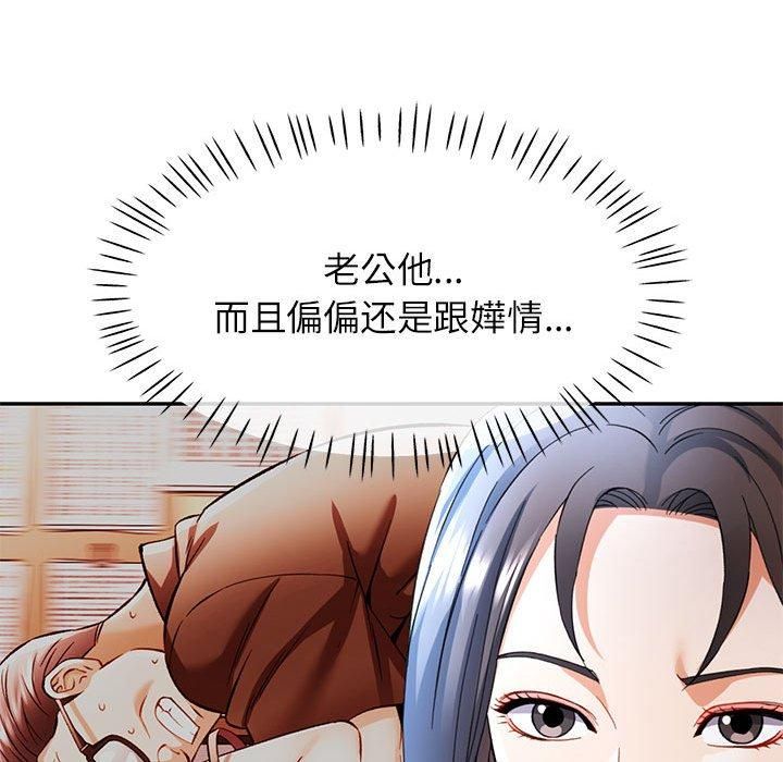 《可以爱你吗》漫画 第26話