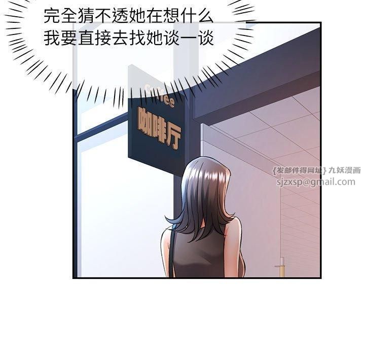 《可以爱你吗》漫画 第26話