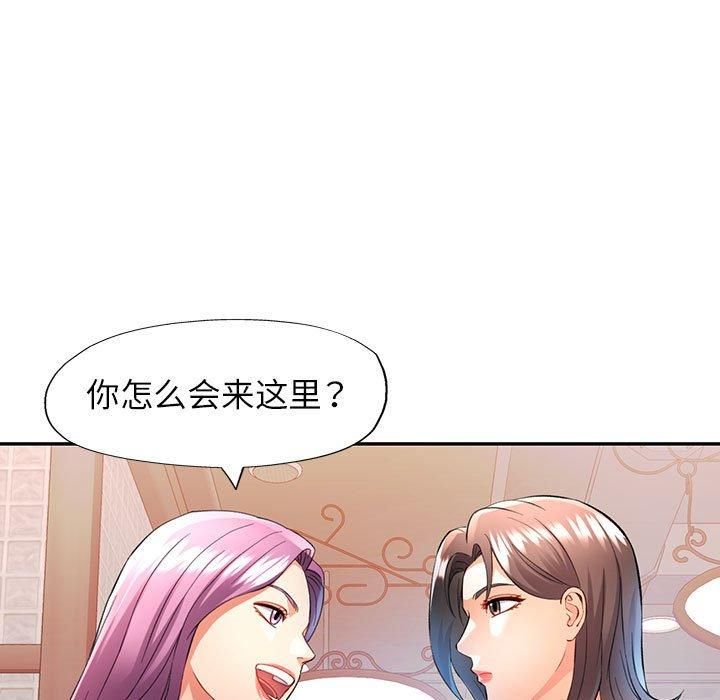 《可以爱你吗》漫画 第26話