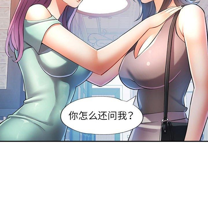 《可以爱你吗》漫画 第26話