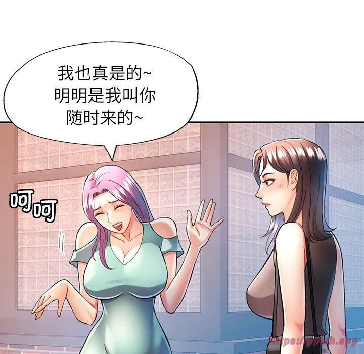 《可以爱你吗》漫画 第26話