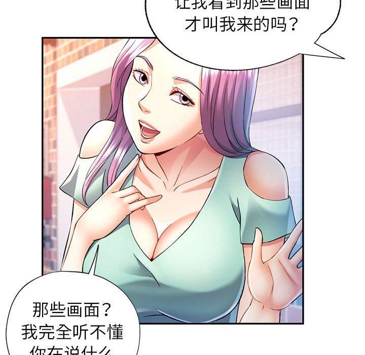 《可以爱你吗》漫画 第26話