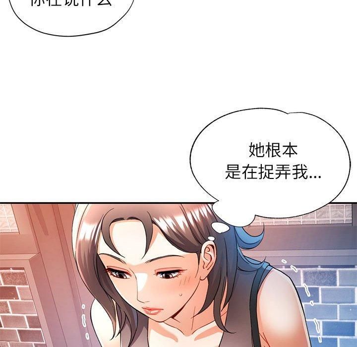 《可以爱你吗》漫画 第26話