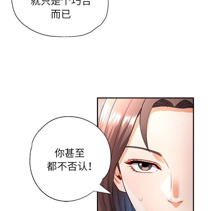 《可以爱你吗》漫画 第26話