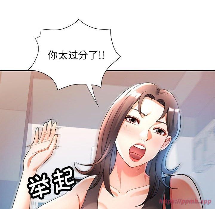 《可以爱你吗》漫画 第26話