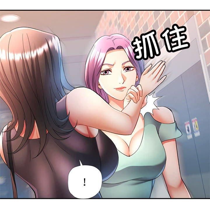 《可以爱你吗》漫画 第26話