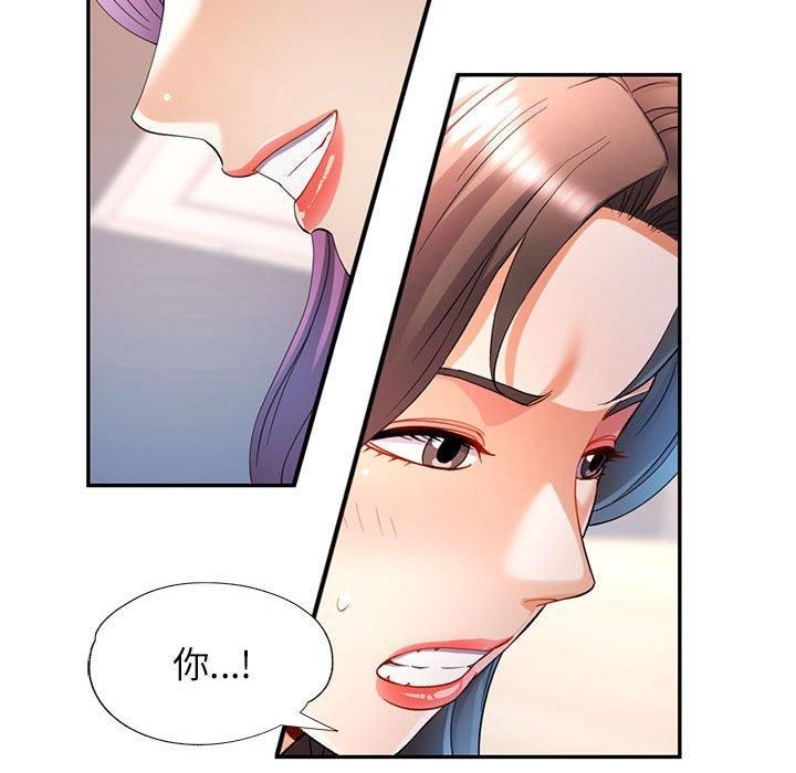 《可以爱你吗》漫画 第26話