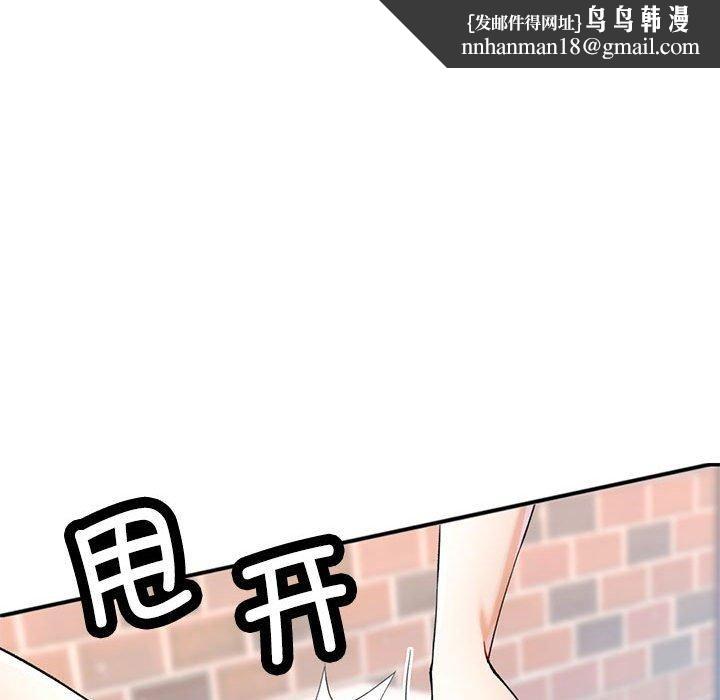 《可以爱你吗》漫画 第26話