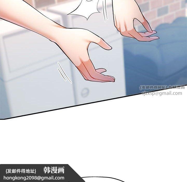 《可以爱你吗》漫画 第26話