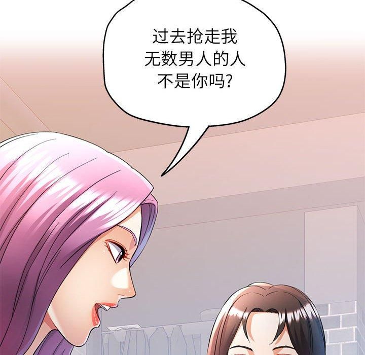 《可以爱你吗》漫画 第26話