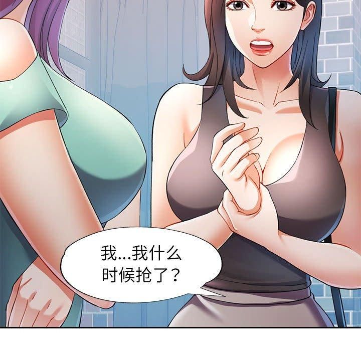 《可以爱你吗》漫画 第26話