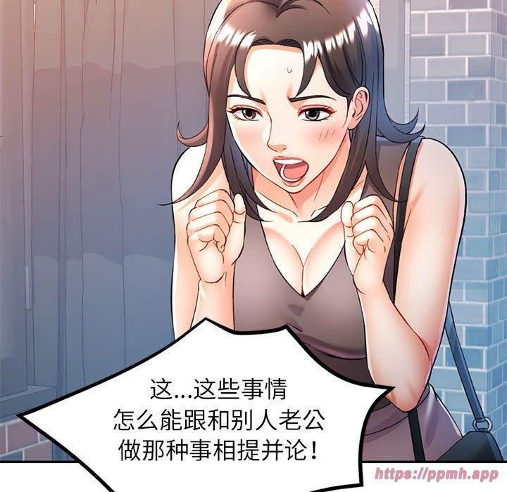《可以爱你吗》漫画 第26話