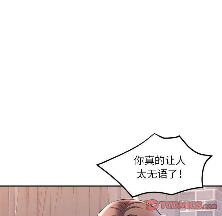 《可以爱你吗》漫画 第26話