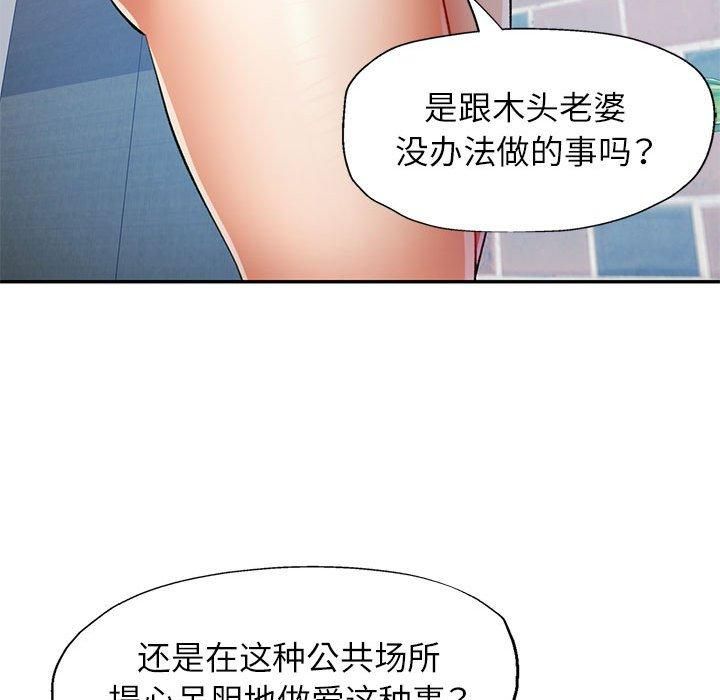 《可以爱你吗》漫画 第26話