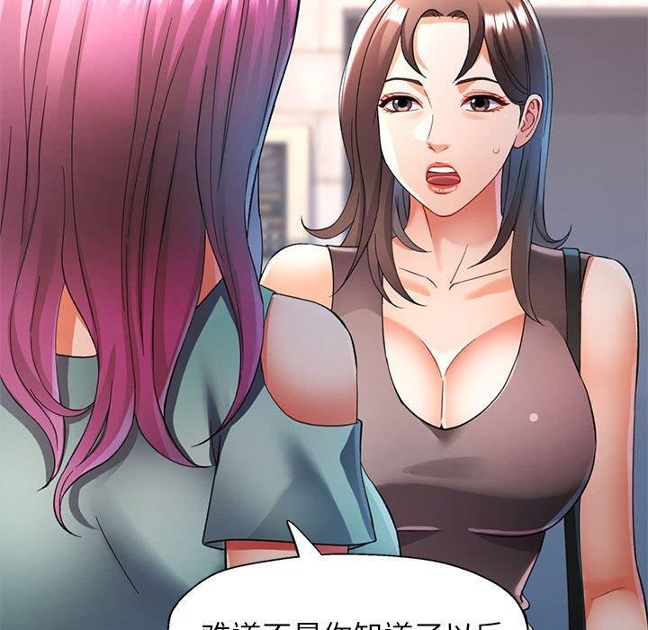 《可以爱你吗》漫画 第26話