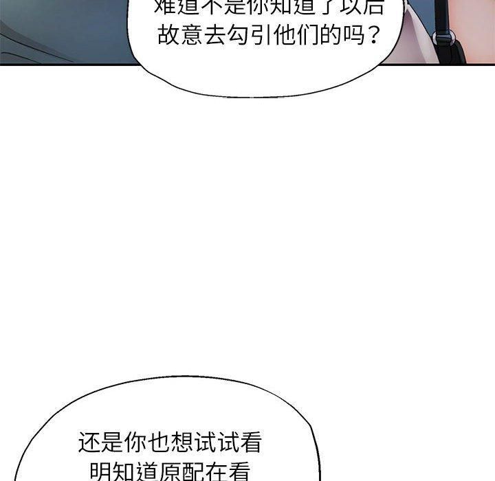《可以爱你吗》漫画 第26話