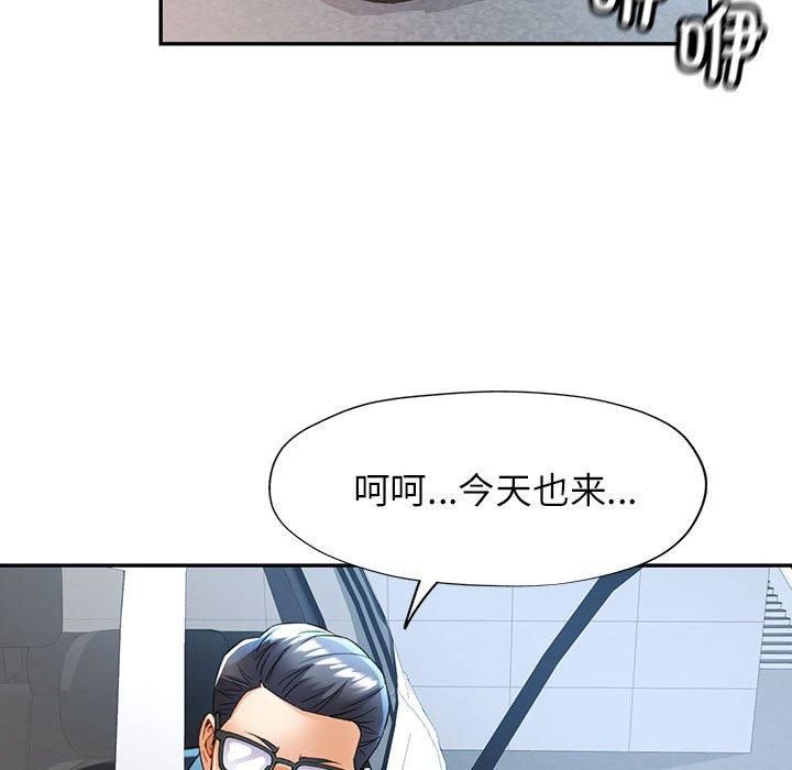《可以爱你吗》漫画 第26話