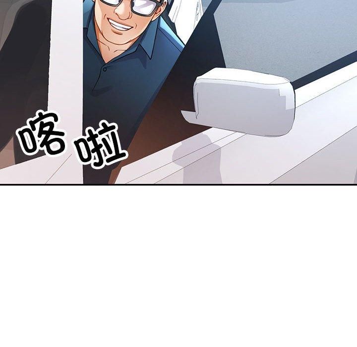 《可以爱你吗》漫画 第26話