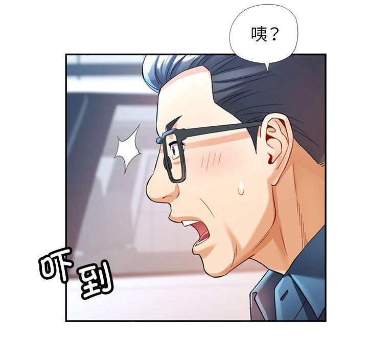 《可以爱你吗》漫画 第26話