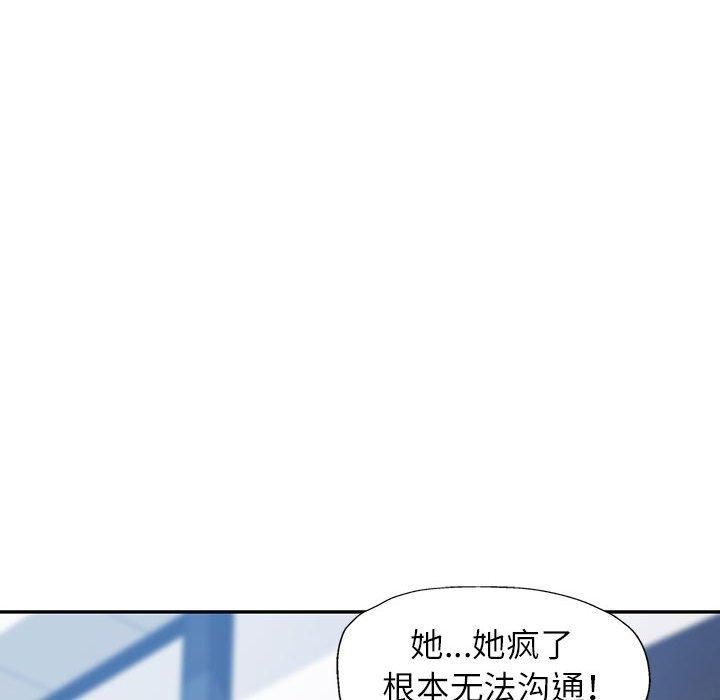 《可以爱你吗》漫画 第26話