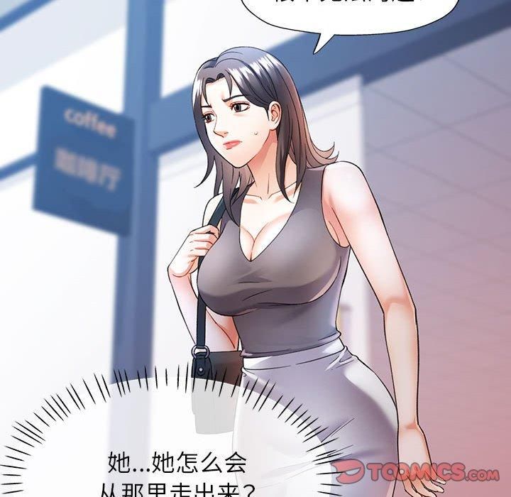 《可以爱你吗》漫画 第26話