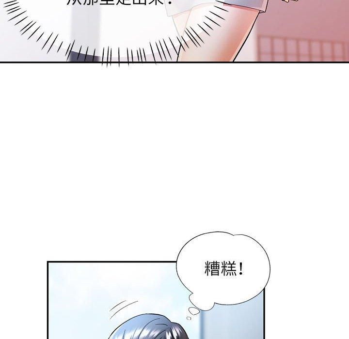 《可以爱你吗》漫画 第26話