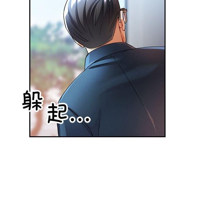 《可以爱你吗》漫画 第26話