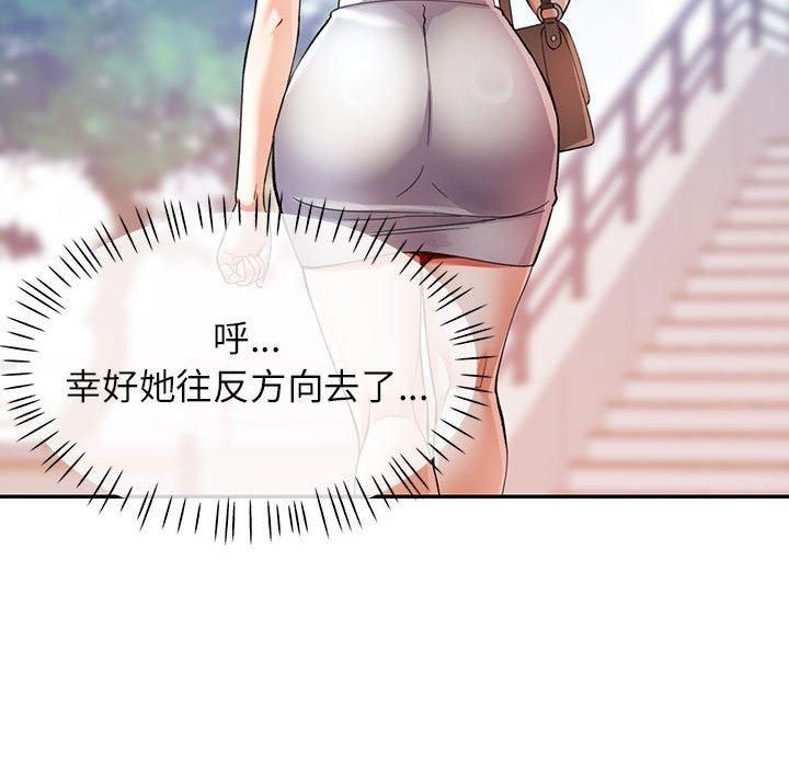 《可以爱你吗》漫画 第26話