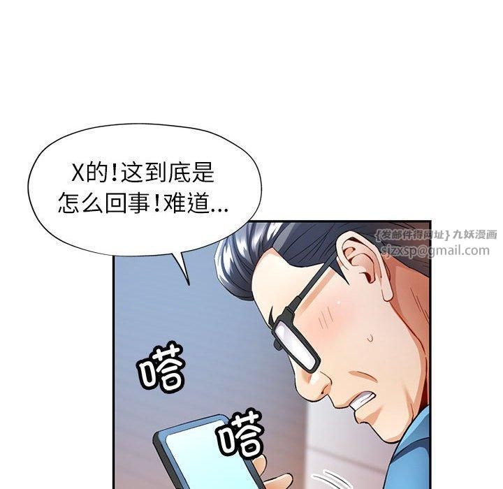 《可以爱你吗》漫画 第26話