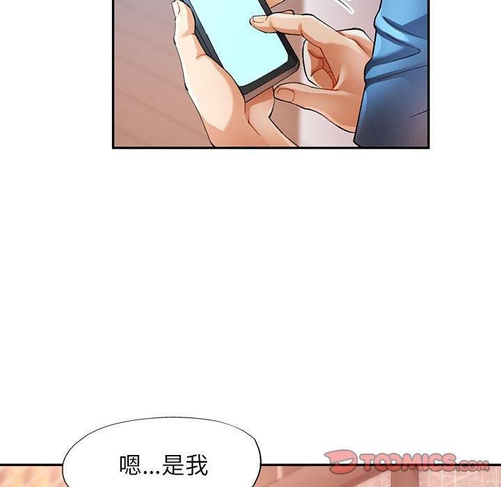 《可以爱你吗》漫画 第26話