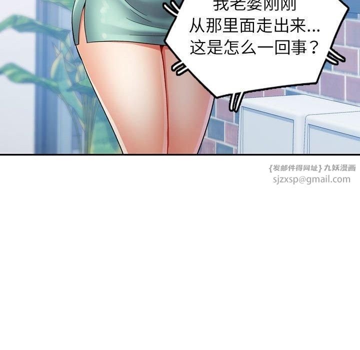 《可以爱你吗》漫画 第26話