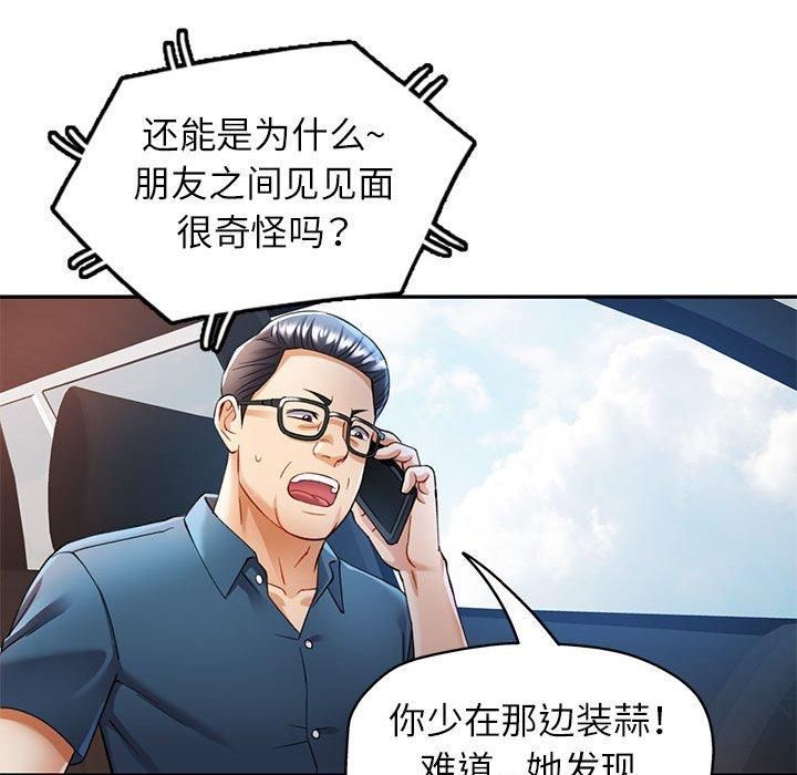 《可以爱你吗》漫画 第26話