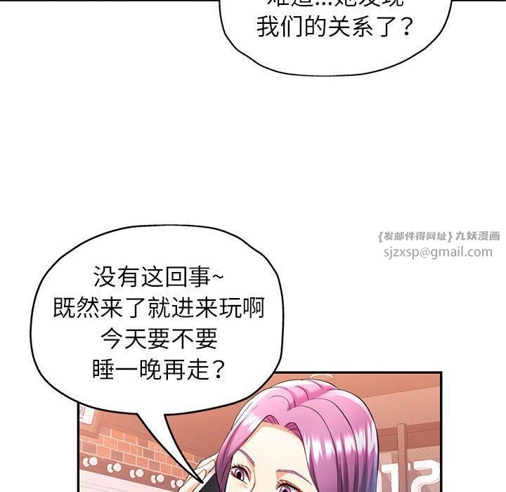 《可以爱你吗》漫画 第26話