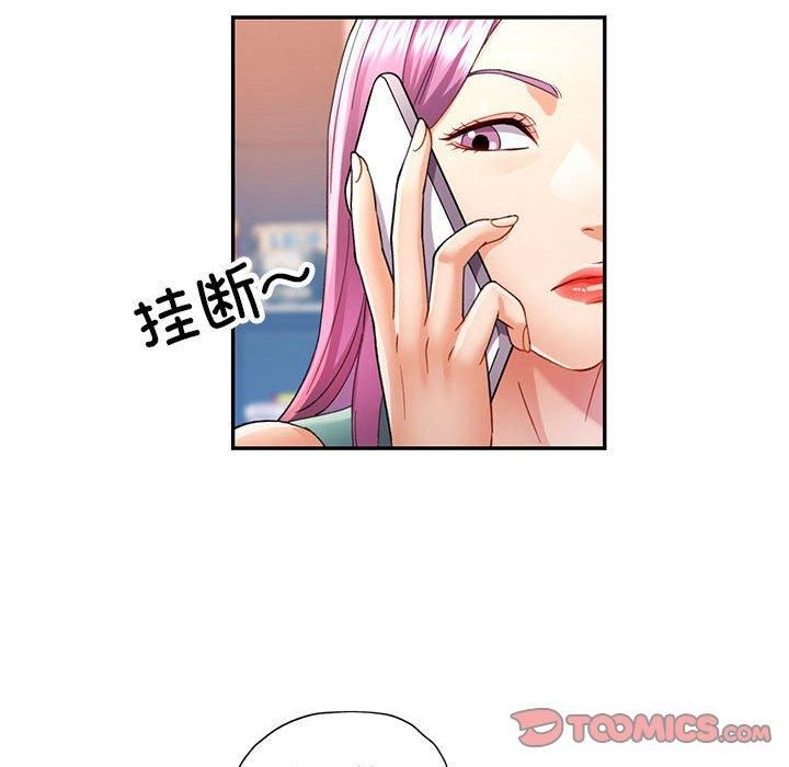 《可以爱你吗》漫画 第26話