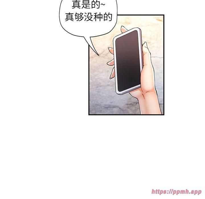 《可以爱你吗》漫画 第26話