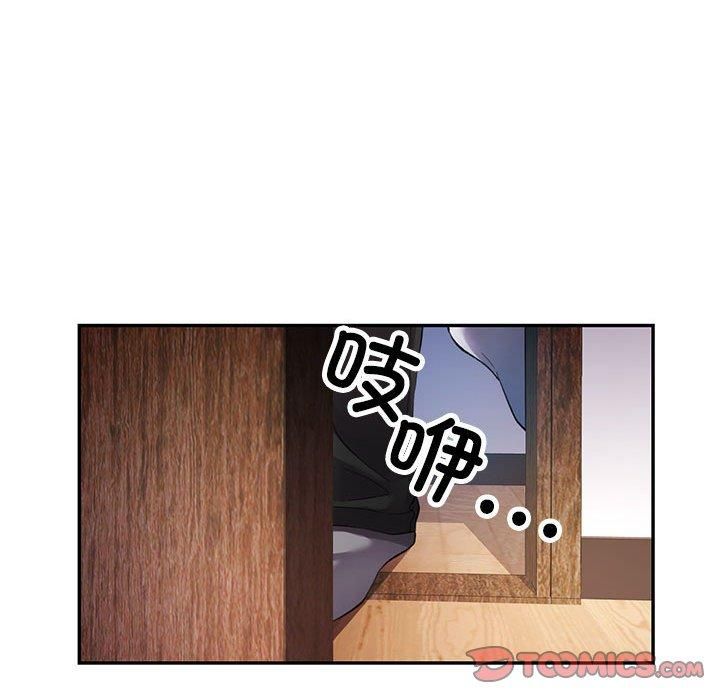 《可以爱你吗》漫画 第26話