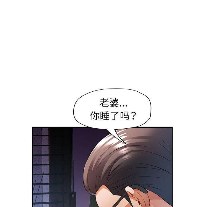 《可以爱你吗》漫画 第26話